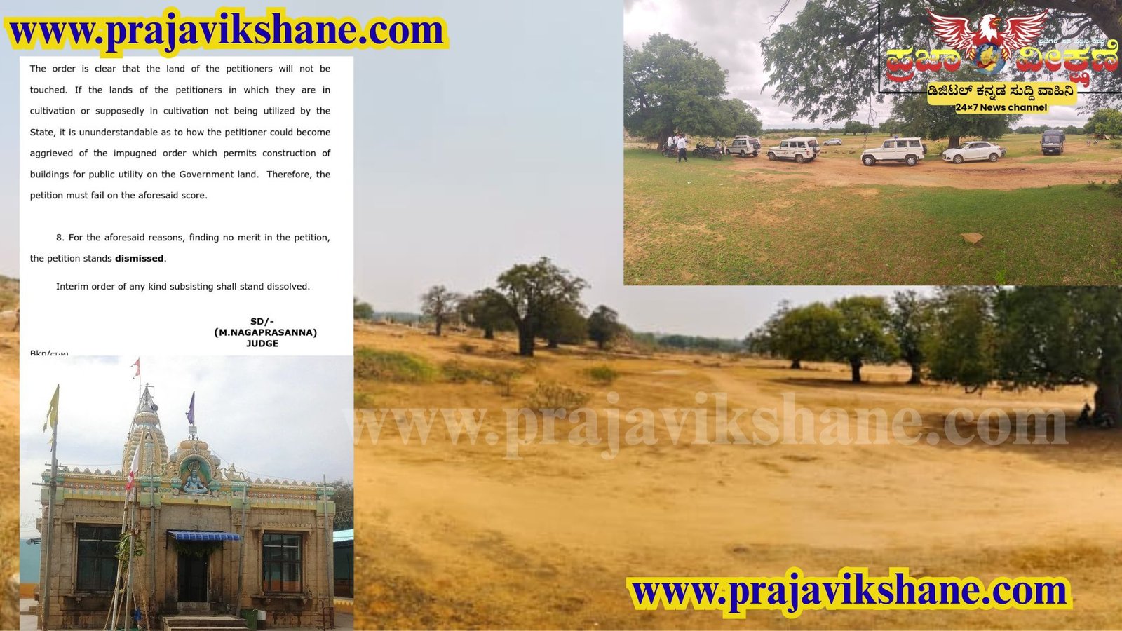 Read more about the article LOCAL NEWS : ಕುಕನೂರು | ಗುದ್ನೇಪ್ಪನ ಮಠದ ಜಮೀನಿನಲ್ಲಿ ಸರ್ಕಾರಿ ಕಟ್ಟಡ ನಿರ್ಮಾಣಕ್ಕೆ ಹಾದಿ ಸುಗಮ : ತಕರಾರು ಅರ್ಜಿ ವಜಾ!