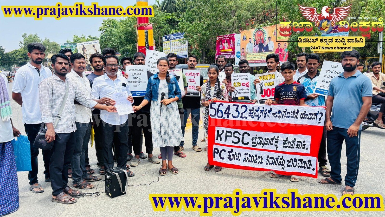 Read more about the article FLASH NEWS : ಗಂಗಾವತಿಯಲ್ಲಿ ಉದ್ಯೋಗಾಕಾಂಕ್ಷಿಗಳ ಪ್ರತಿಭಟನೆ: 56,432 ಹುದ್ದೆಗಳ ನೇಮಕಾತಿಗೆ ಆಗ್ರಹ!