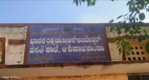 LOCAL NEWS : ಅಶಿಹಾಳ ತಾಂಡದ ಅಂಬೇಡ್ಕರ್ ವಸತಿ ಶಾಲೆಯಲ್ಲಿ ಶುದ್ಧ ಕುಡಿಯುವ ನೀರಿಗಾಗಿ ವಿದ್ಯಾರ್ಥಿಗಳ ಪರದಾಟ..!!