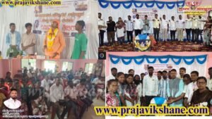 LOCAL NEWS :​ “ಯುವಜನರು ಸಂವಿಧಾನದ ಮೌಲ್ಯಗಳನ್ನು ಜೀವನದಲ್ಲಿ ಅಳವಡಿಸಿಕೊಳ್ಳಲಿ: ಡಾ. ಜೀವನಸಾಬ್ ವಾಲಿಕಾರ.!