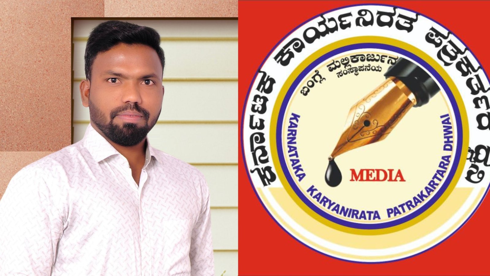 You are currently viewing LOCAL NEWS : ಕುಕನೂರು |ಇಂದು ಕಾ.ನಿ.ಪ.ಧ್ವನಿ ಸಂಘದಿಂದ ಪತ್ರಿಕಾ ದಿನಾಚರಣೆ..!