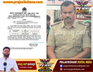 PV NEWS EXCLUSIVE | ಕೊಪ್ಪಳ : ಬೇವೂರು ಪಿಎಸ್‌ಐ ಗುರುರಾಜ್.ಟಿ ಡಿಸಿಆರ್‌ಬಿಗೆ ವರ್ಗಾವಣೆ! 