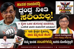 BIG NEWS : ಶಾಸಕ ರಾಯರಡ್ಡಿ ದ್ವಂದ್ವ ನೀತಿ ಸರಿಯಲ್ಲ; ರೈತರನ್ನು ದಾರಿ ತಪ್ಪಿಸುವ ಕೆಲಸ: ಬಿಜೆಪಿ ಜಿಲ್ಲಾಧ್ಯಕ್ಷ ನವೀನ ಗುಳಗಣ್ಣನವರ್ ಆರೋಪ! 