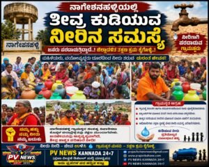 LOCAL NEWS : ಕೊಪ್ಪಳ | ನಾಗೇಶನಹಳ್ಳಿಯಲ್ಲಿ ತೀವ್ರ ಕುಡಿಯುವ ನೀರಿನ ಸಮಸ್ಯೆ: ಜಿಲ್ಲಾಡಳಿತ ತಕ್ಷಣ ಕ್ರಮಕ್ಕೆ ಗ್ರಾಮಸ್ಥರ ಆಗ್ರಹ!