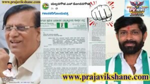 BIG NEWS : ಯಲಬುರ್ಗಾ | ರೈತರ ಭೂಸ್ವಾಧೀನ ವಿವಾದ : ಶಾಸಕ ರಾಯರೆಡ್ಡಿಗೆ ಜೆಡಿಎಸ್ ಮುಖಂಡ ಮಲ್ಲನಗೌಡ ಬಹಿರಂಗ ಪತ್ರ!