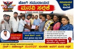 LOCAL NEWS : ಕುಕನೂರಿನಲ್ಲಿ ಜೋಗಿ ಸಮುದಾಯಕ್ಕೆ ‘ಹಂಡಿ ಜೋಗಿ’ ಜಾತಿ ಪ್ರಮಾಣ ಪತ್ರ ನೀಡುವಂತೆ ತಹಶೀಲ್ದಾರ್‌ಗೆ ಮನವಿ