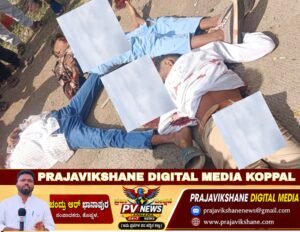 BREAKING : ಕುಕನೂರು | ಬನ್ನಿಕೊಪ್ಪ ಬಳಿ ಭೀಕರ ಅಪಘಾತ: ಪಲ್ಸರ್ ಬೈಕ್‌ನಲ್ಲಿದ್ದ ಮೂವರು ಸ್ಥಳದಲ್ಲೇ ಸಾವು