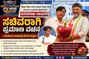 SPECIAL STORY : ಯಲಬುರ್ಗಾ ಶಾಸಕ ಬಸವರಾಜ ರಾಯರೆಡ್ಡಿ ಸಚಿವರಾಗಿ ಪ್ರಮಾಣ ವಚನ : ರಾಜಕೀಯ ಅನುಭವಕ್ಕೆ ದೊರೆತ ಮನ್ನಣೆ..!