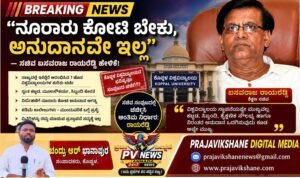 BREAKING : “ನೂರಾರು ಕೋಟಿ ಬೇಕು, ಅನುದಾನವೇ ಇಲ್ಲ”: ಕೊಪ್ಪಳ ಸೇರಿ ಹೊಸ ವಿಶ್ವವಿದ್ಯಾಲಯಗಳ ಸ್ಥಿತಿ ಕುರಿತು ಸಚಿವ ರಾಯರೆಡ್ಡಿ ಹೇಳಿಕೆ!