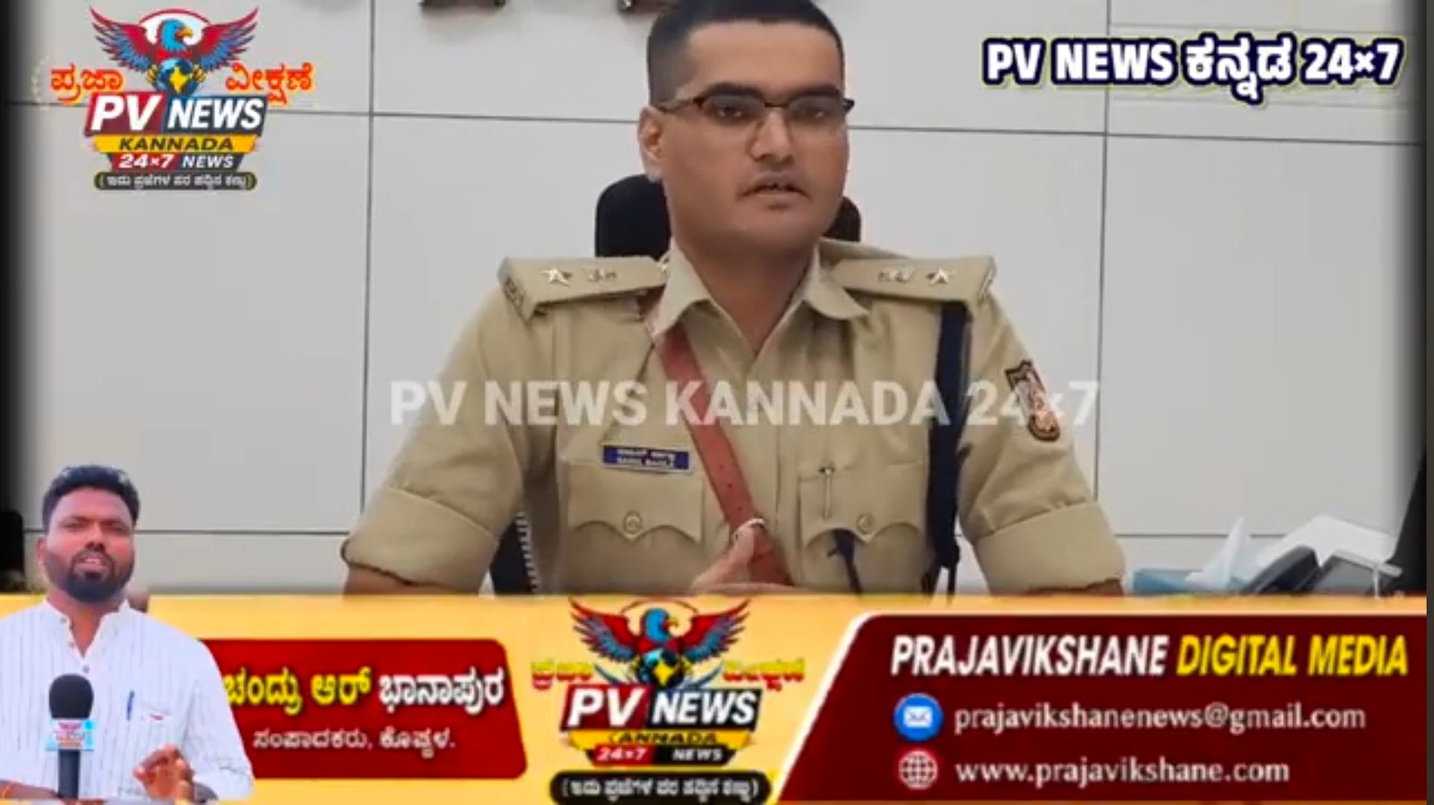 You are currently viewing PV NEWS : ಕಾನೂನು ಸುವ್ಯವಸ್ಥೆಗೆ ಆದ್ಯತೆ; ಅಕ್ರಮ ಚಟುವಟಿಕೆಗಳ ವಿರುದ್ಧ ಕಠಿಣ ಕ್ರಮ: ಎಸ್‌ಪಿ ಸಾಹಿಲ್ ಬಗ್ಲಾ
