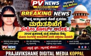 BREAKING : ಸೌಜನ್ಯ ಅತ್ಯಾಚಾರ–ಕೊಲೆ ಪ್ರಕರಣ: ಮರುತನಿಖೆಗೆ ಸುಪ್ರೀಂ ಕೋರ್ಟ್ ಆದೇಶ..!